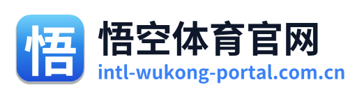 悟空体育官网